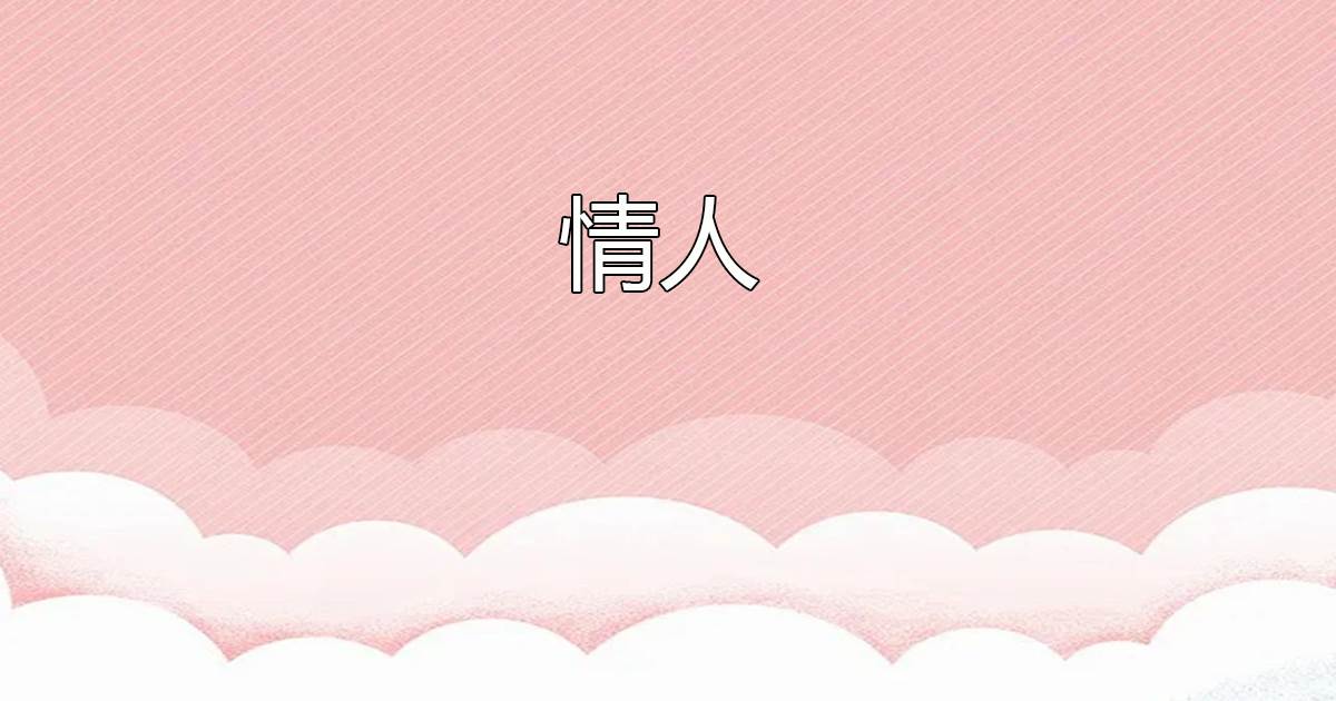 《嫁給清冷侯爺後，嬌嬌天天在坑人》顧離蕭言