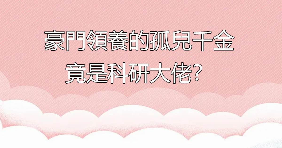 《婚後寵不停，顧太太又美又撩》蘇熠顧雲深