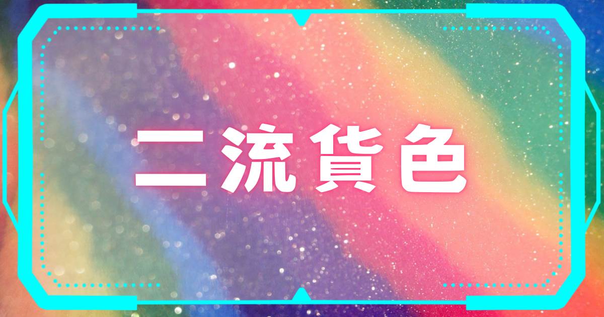 滿級大佬重生了