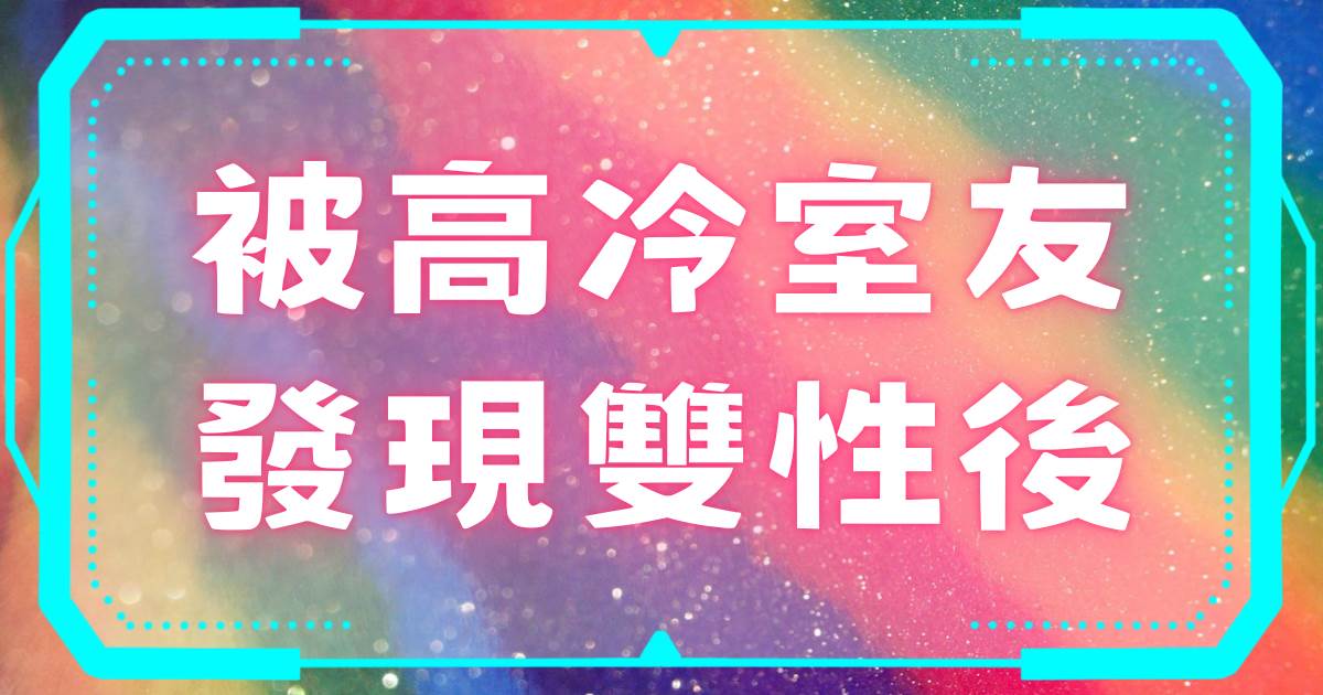 關于我愛你的逆否命題