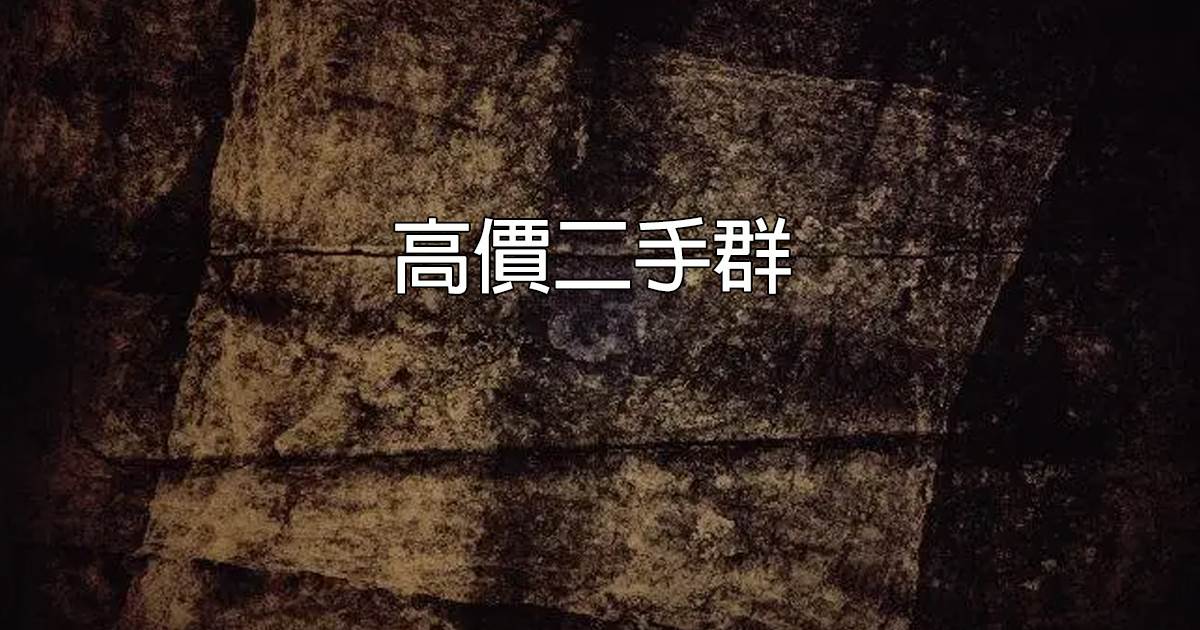 當我發錯消息給竹馬教授後