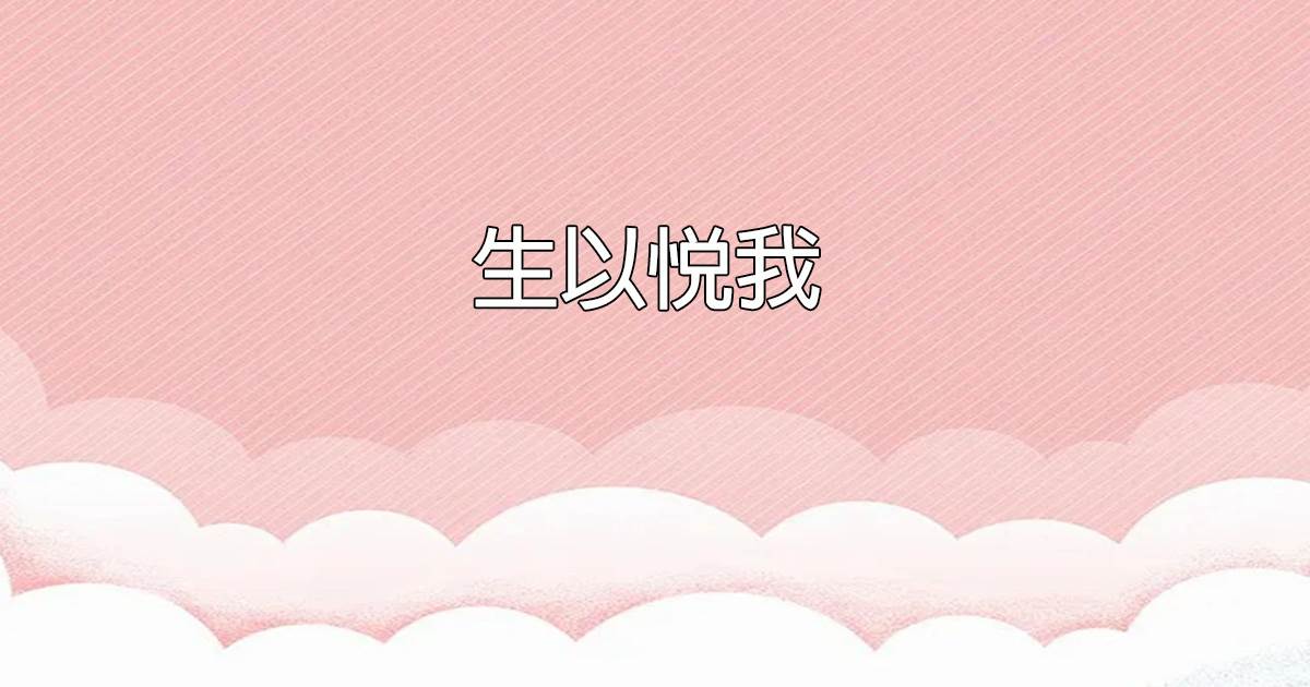 愛情有時差