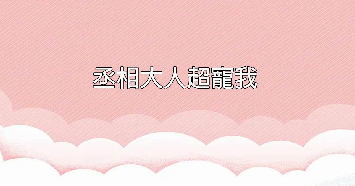 七零：重回和家暴渣男領證前一天