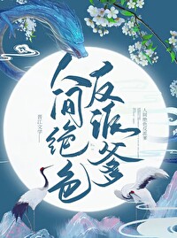 《典妾》馮敏