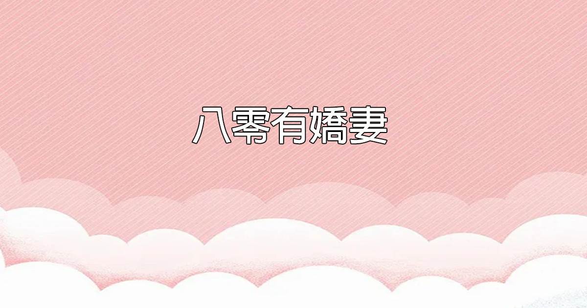 負心