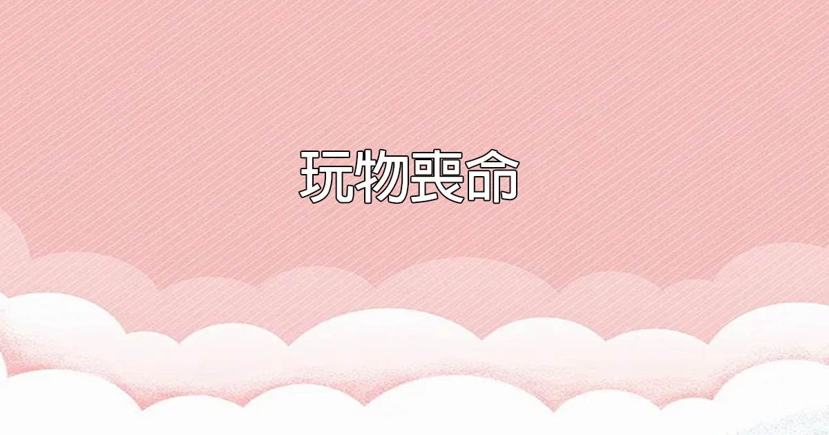 娛樂：夫人，你也不想沒戲拍吧？