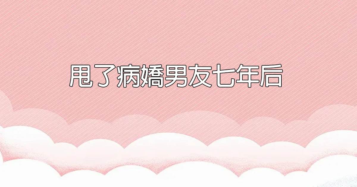 許凡唐北薇