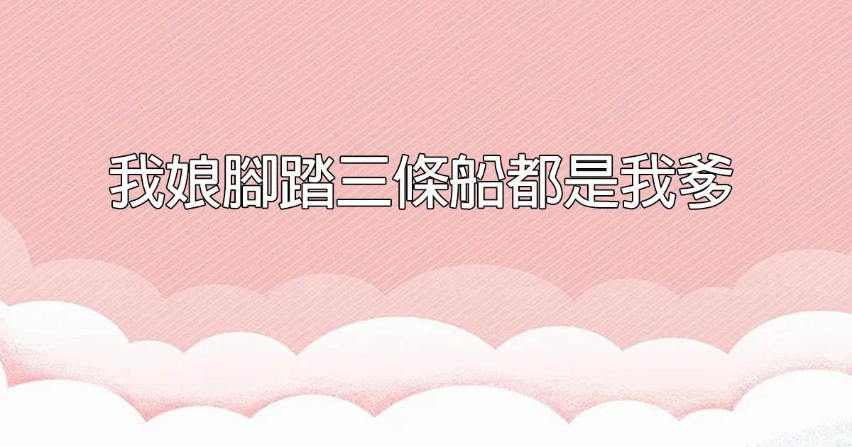 開局充值50億，我以陣法成神