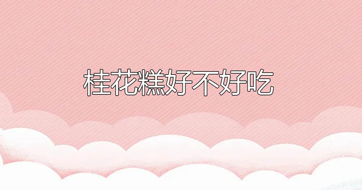 《前夫同志，你擋我的相親路了》秋棠權司墨