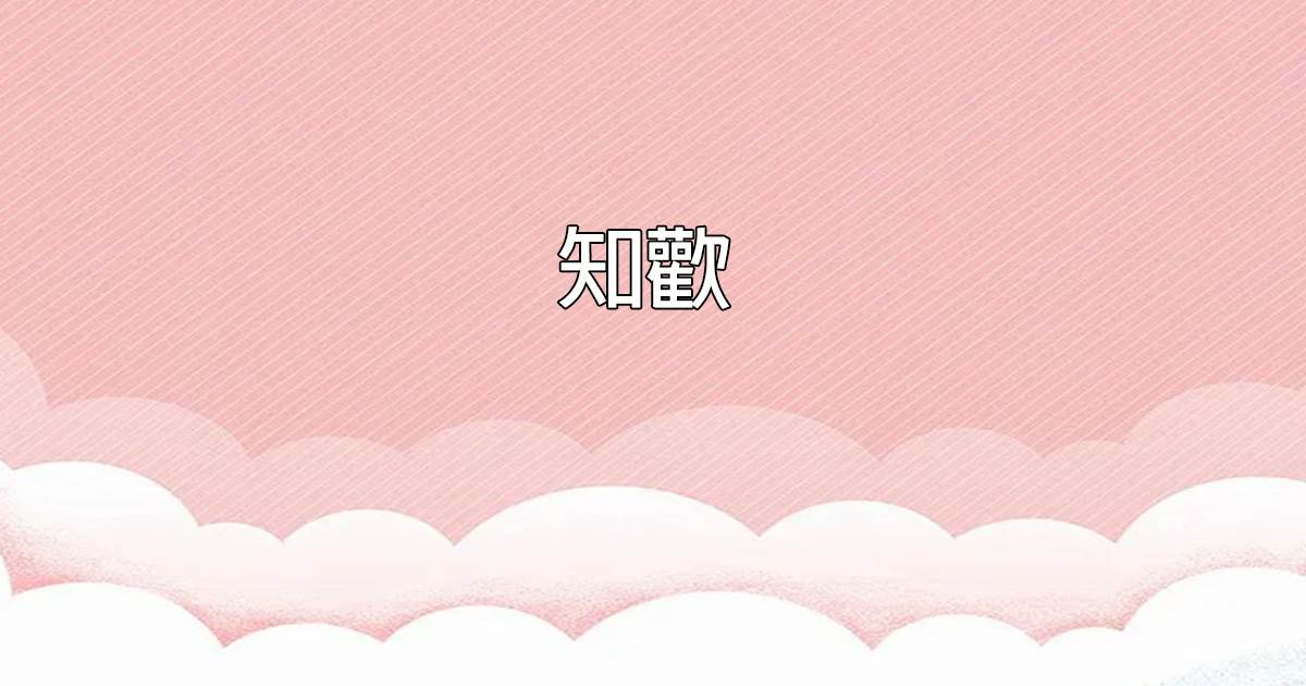 萬倍返還：徒弟築基我直接成仙