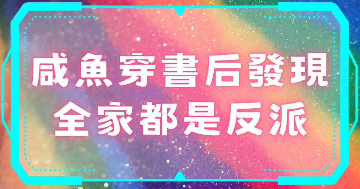 黑暗勢力來襲，本尊的武力依舊強大