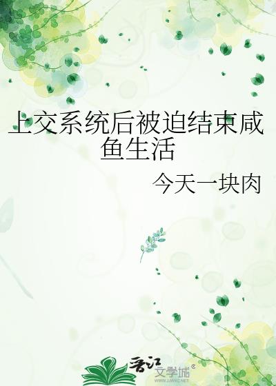 《重生成崽快樂開擺》