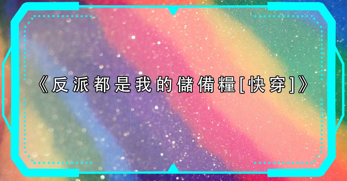 《愛你不止情深》許妙江浩軒