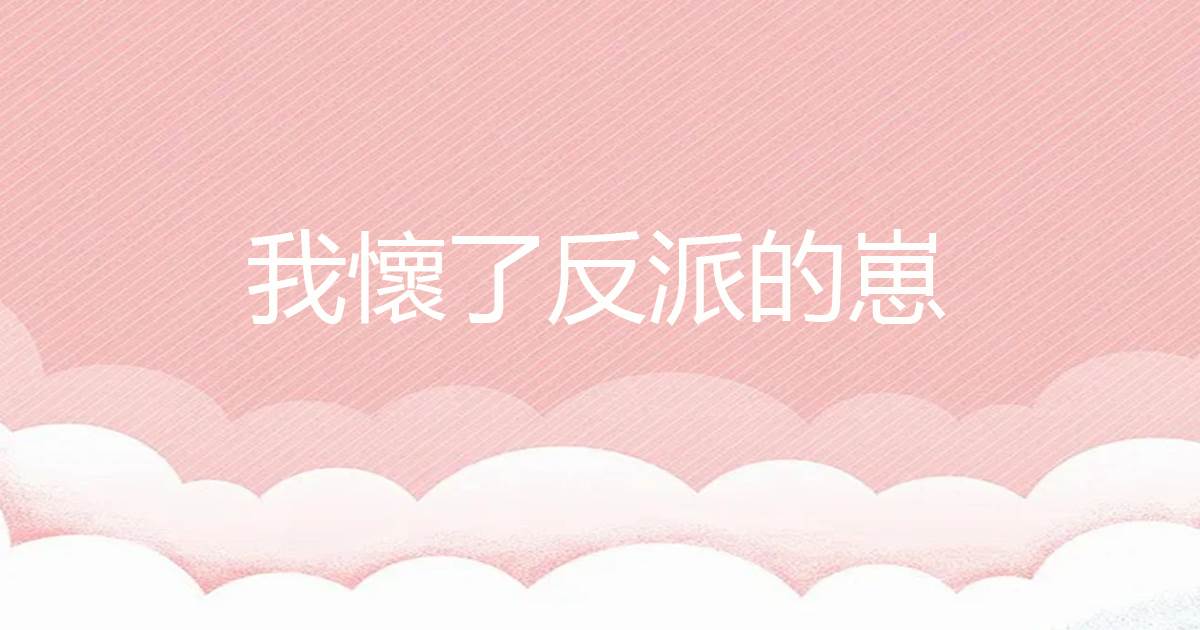 租房結婚