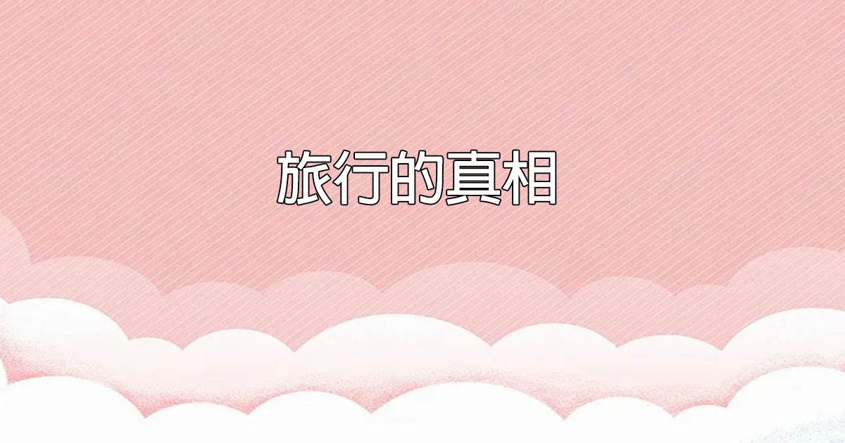 穿成反派的炮灰前妻