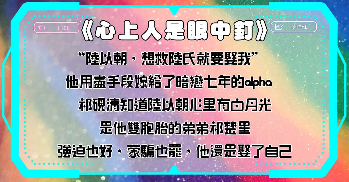 電競選我我超甜