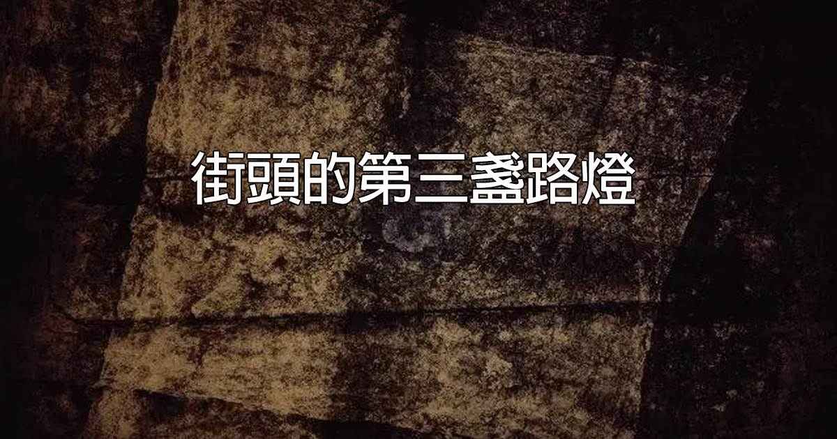 三十創業：開局回收二手航母