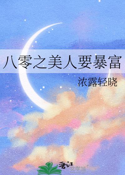 我用嬌妻系統稱霸星際