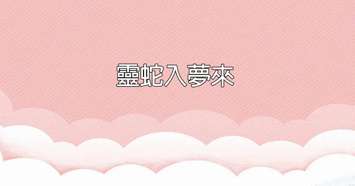 伊森的奇幻漂流