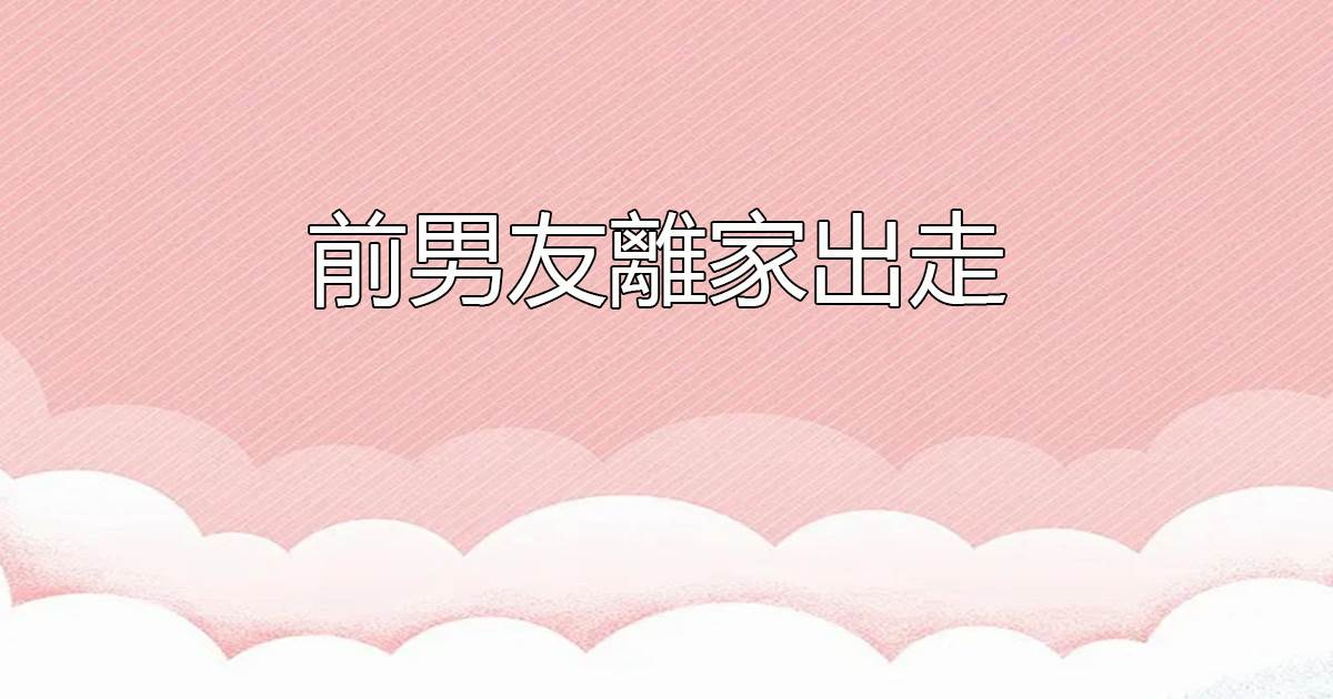 我在古代考狀元