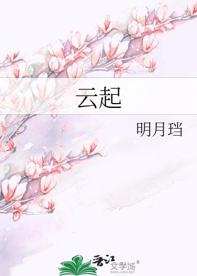 雲起